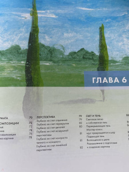 Анита Херскенс: Акрил вверх дном. Нестандартный подход, сюжеты и идеи для вдохновения