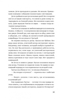 Виталий Михайлов: Комната