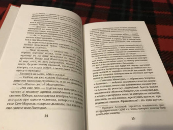 Анатоль Франс: Харчевня королевы Гусиные Лапы