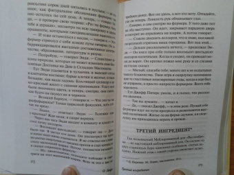 Генри О.: Дары волхвов