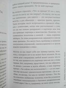 Татьяна Изумрудова: Почему он делает мне больно? Как распознать манипулятора и выйти из токсичных отношений