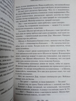 Александр Солженицын: Один день Ивана Денисовича. Рассказы