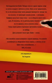 Эйприл Хенри: Похищенная