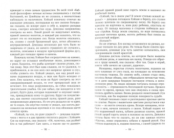 Мо, Хань, Янь: Папапа. Современная китайская повесть