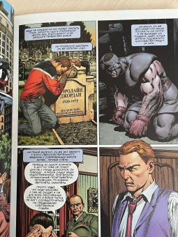 Стражински, Уэстон: Дюжина