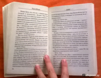 Пауло Коэльо: Заир