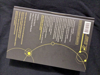 Оливи Блейк: Шестерка Атласа