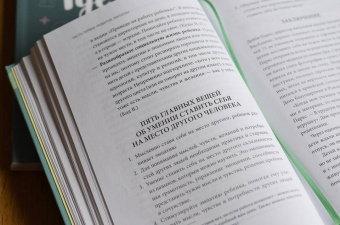 Мишель Борба: Чуткие дети. Как развить эмпатию у ребенка и как это поможет ему преуспеть в жизни
