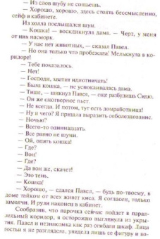 Дарья Донцова: Шопинг в воздушном замке (тв)