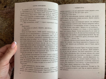 Кэрри Лонсдейл: Новый путь