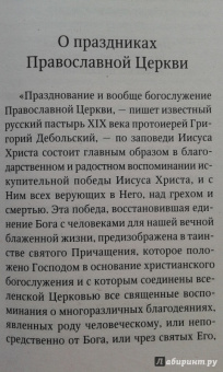 Праздники лета Господня. Воскресение Христово. Пасха