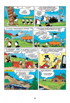 Павезе, Кинни, Халас: Дональд Дак. Замкнутый круг