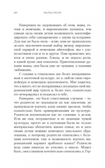 Жалид Сеули: И плывут куда-то корабли из Танжера