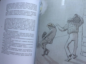 Ильф, Петров: Золотой теленок