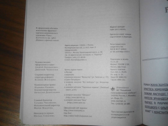 Журнал Иностранная литература № 12. 2022