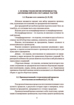 Андреева, Кудреватых: Технология ремонта большегрузных самосвалов. Учебное пособие