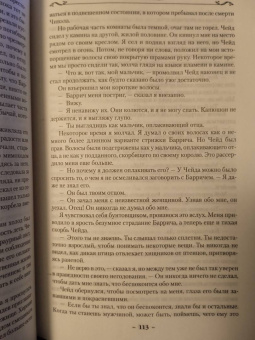 Робин Хобб: Сага о Видящих. Книги 1 и 2. Ученик убийцы. Королевский убийца