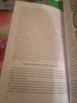 Сергей Иванов: Детский курс истории Европы XI - XV века