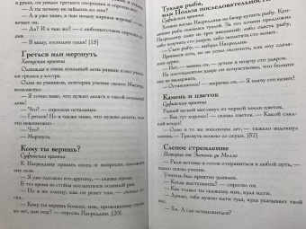 Большая книга восточной мудрости