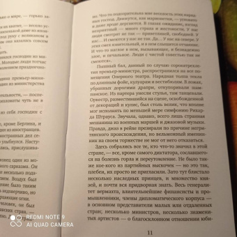 Клаус Манн: Мефистофель. История одной карьеры