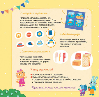 Екатерина Баканова: Головоломки для малышей