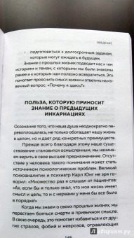 Аташа Файф: Прошлые жизни. Как открыть тайну прошлых жизней и преобразить настоящее