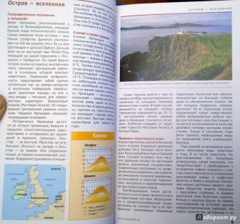 Бернд Мюллер: Ирландия. Путеводитель