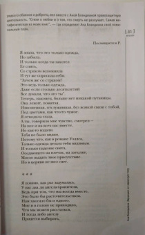 Журнал "Иностранная литература". 2020. № 6