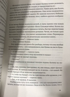 Джон Грин: Многочисленные Катерины