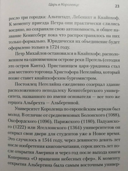 Яковлев, Цыпкин: Россия на Западе. Странные сближения