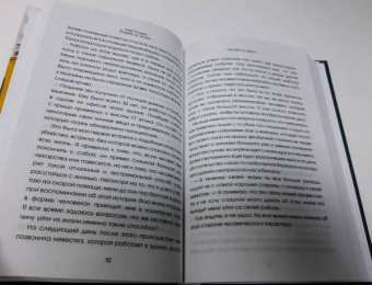 Уолдер, Хаймс: Борьба за жизнь. Записки из скорой