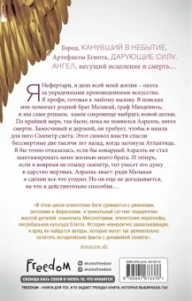 Мара Вульф: Египетские хроники. Скипетр света