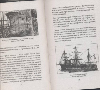 Юлин, Пучков, Самченко: Русско-японская война 1904 - 1905 гг. Потомки последних корсаров