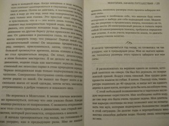 Сара Маркиз: Свободная:  там, где нет опасности, нет приключений
