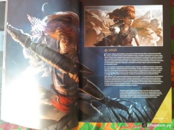 Пол Дэвис: Мир игры Horizon Zero Dawn