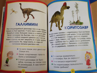 Динозавры. Книга в картинках для самых маленьких