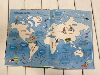 Амандин Тома: Через океаны