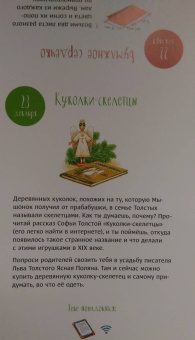 Ася Ванякина: Как Мышонок ёлку наряжал (адвент-календарь)