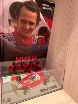 Морис Хэмилтон: Ники Лауда. Биография