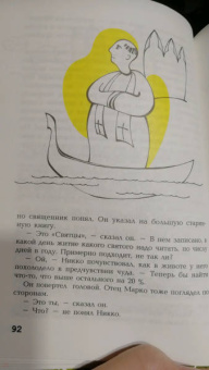 Светлана Лаврова: Три сказки об Италии. Лошади, призраки и Чижик-Пыжик