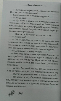 Люся Лютикова: Возьми с полки пирожок