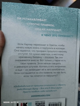 Мона Кастен: Начни сначала