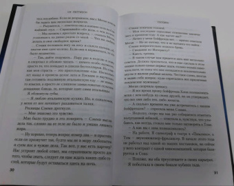 Си Паттисон: Соседка