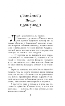 Анна Одувалова: Королевский отбор