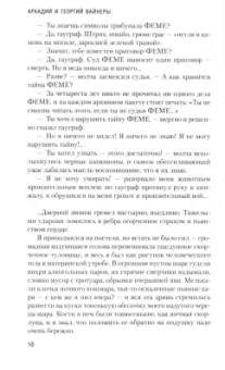 Вайнер, Вайнер: Петля и камень в зеленой траве