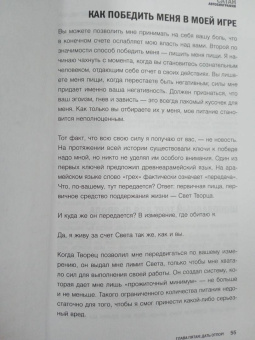 Рав Берг: Сатан. Автобиография
