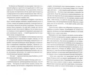 Эмма Орци: Алый Первоцвет неуловим:  роман