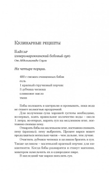 Жалид Сеули: И плывут куда-то корабли из Танжера