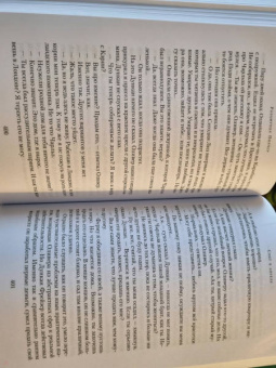 Розамунда Пилчер: Конец лета. Пустой дом. Снег в апреле