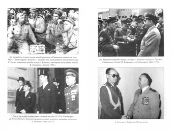 Михаил Болтунов: Секретная миссия резидента "Патраса"